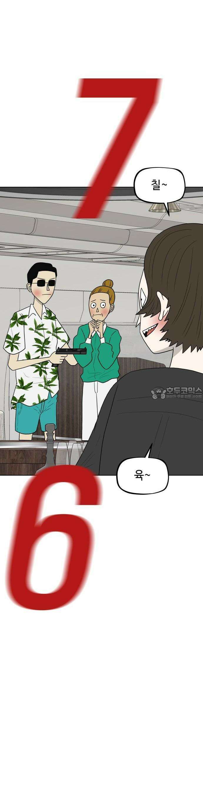 피행기 2화 6