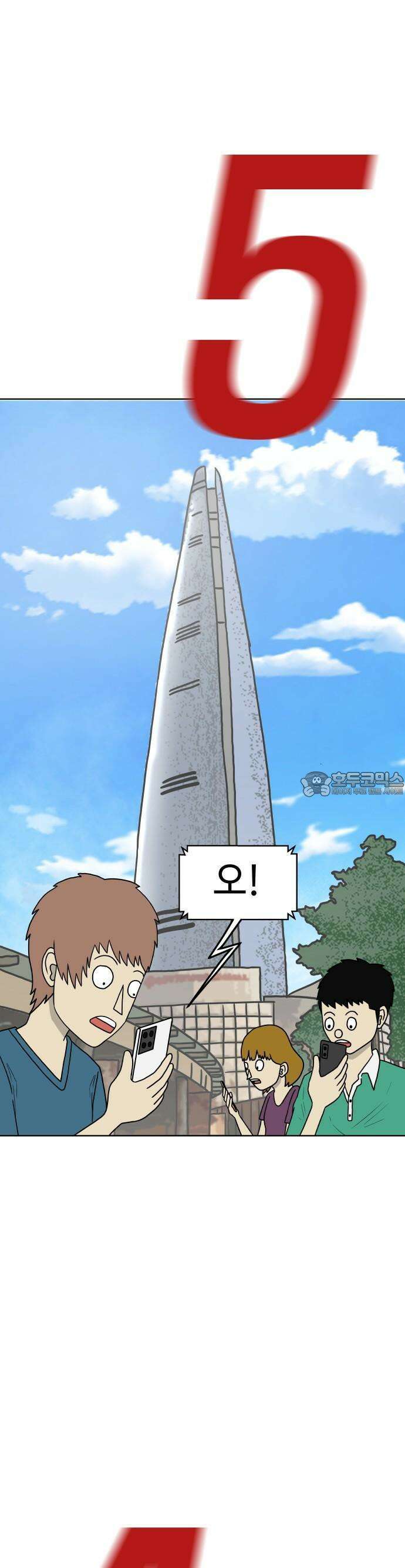 피행기 2화 7
