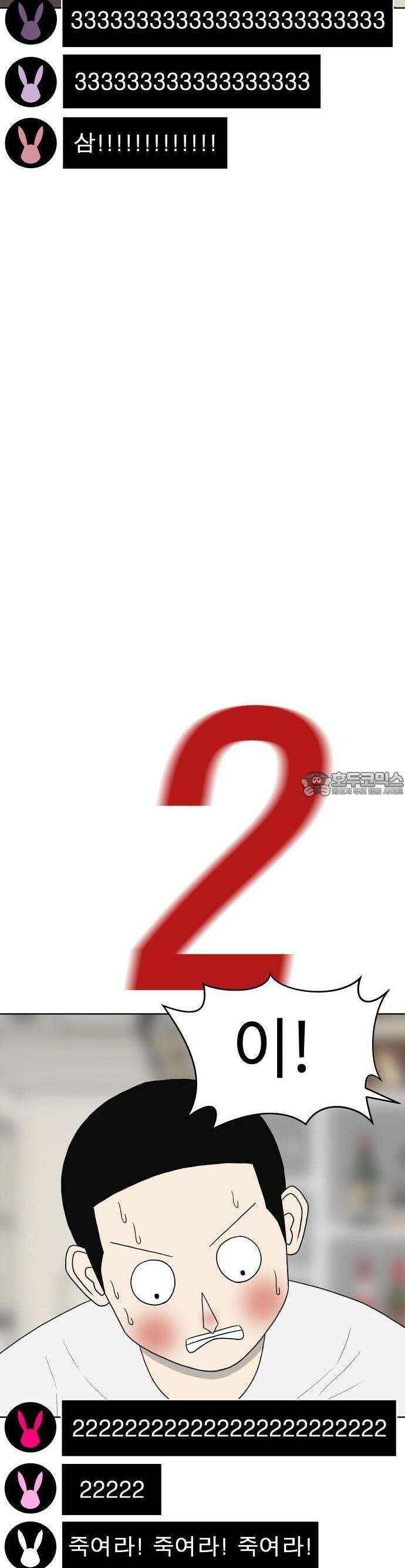 피행기 2화 9