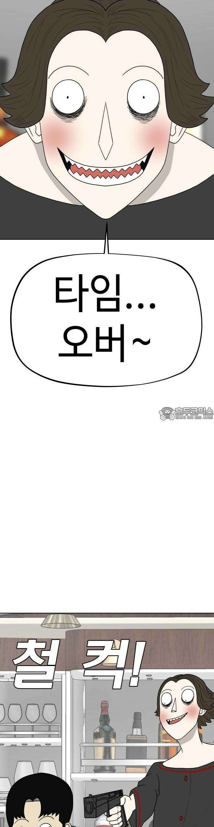 피행기 2화 11