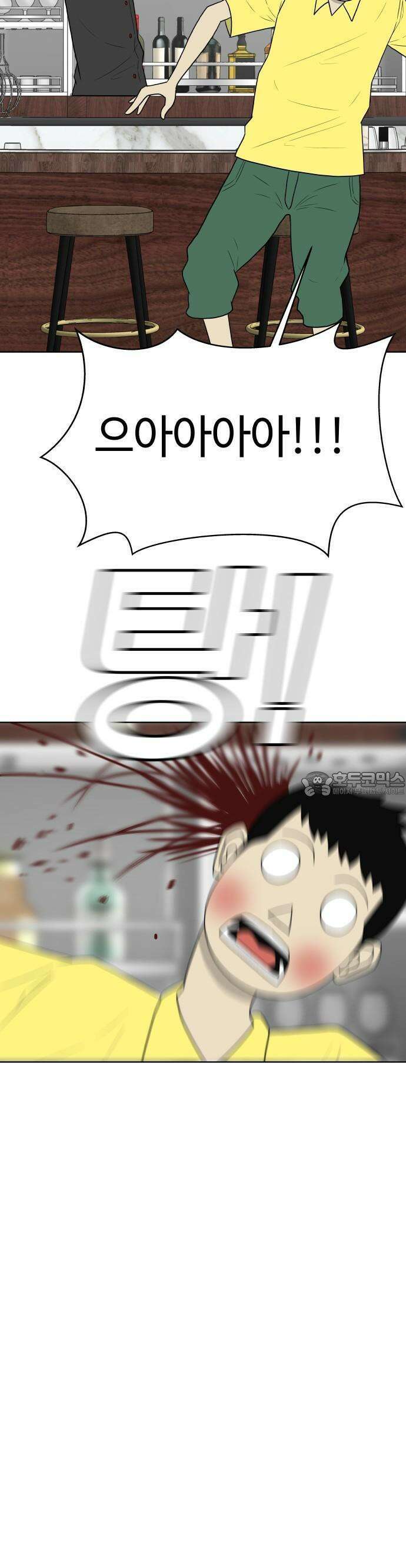 피행기 2화 13