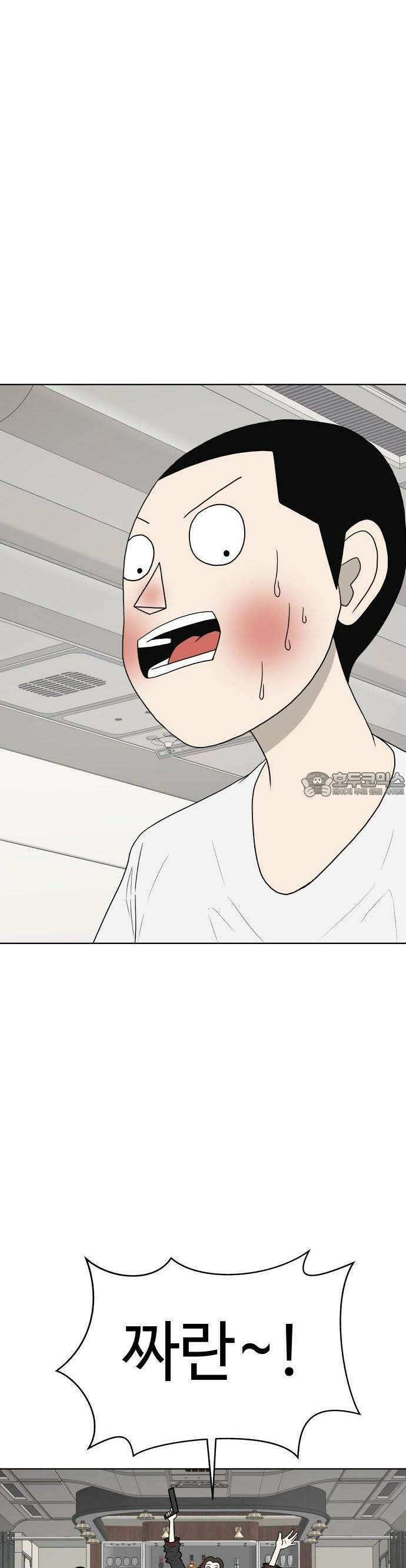 피행기 2화 14