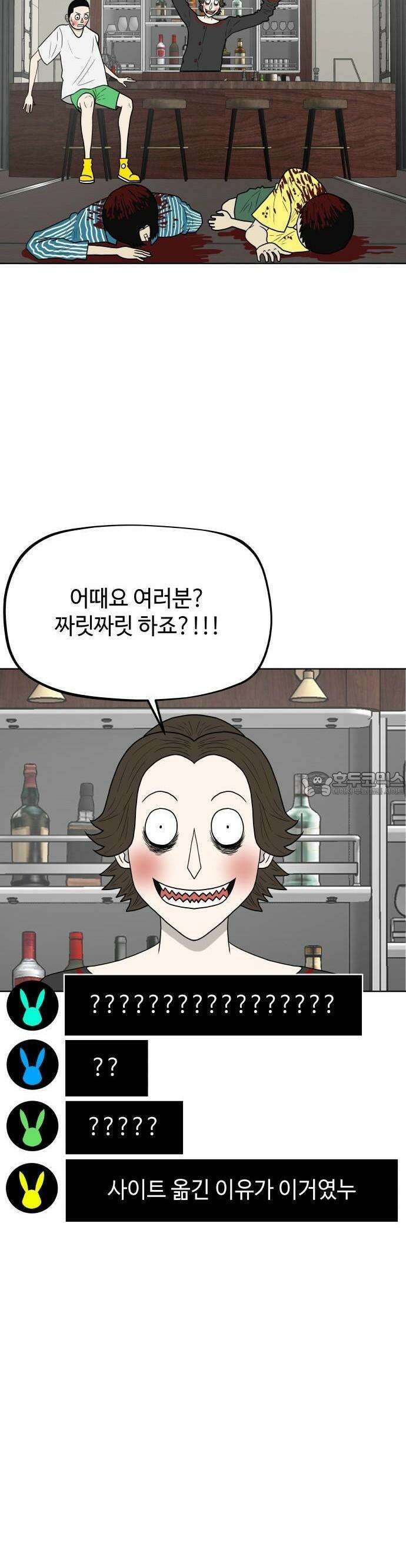 피행기 2화 15