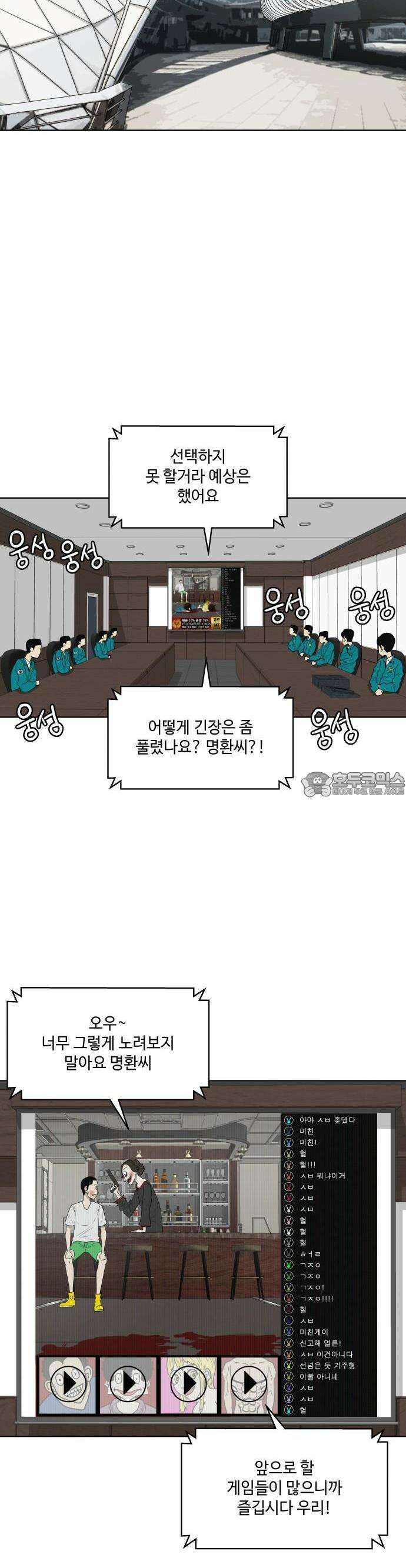 피행기 2화 17