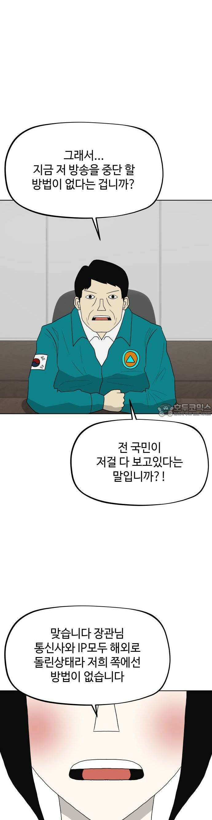 피행기 2화 18