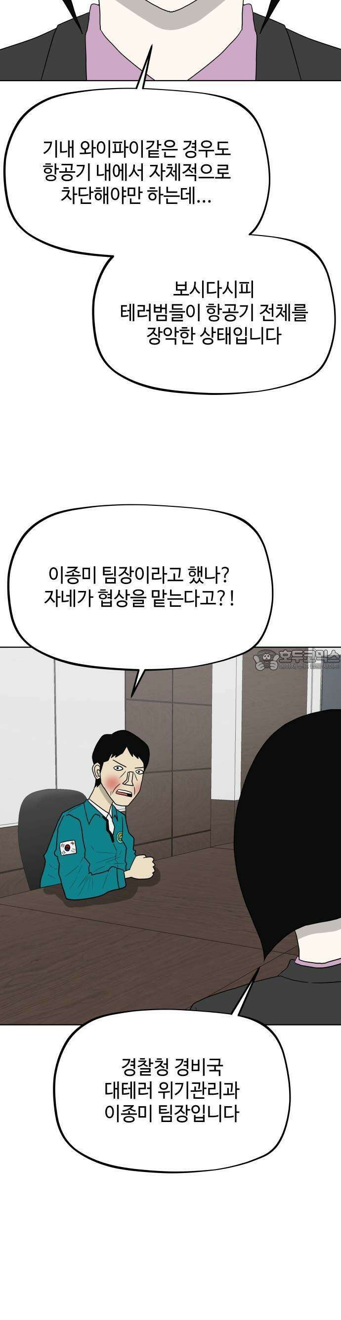 피행기 2화 19
