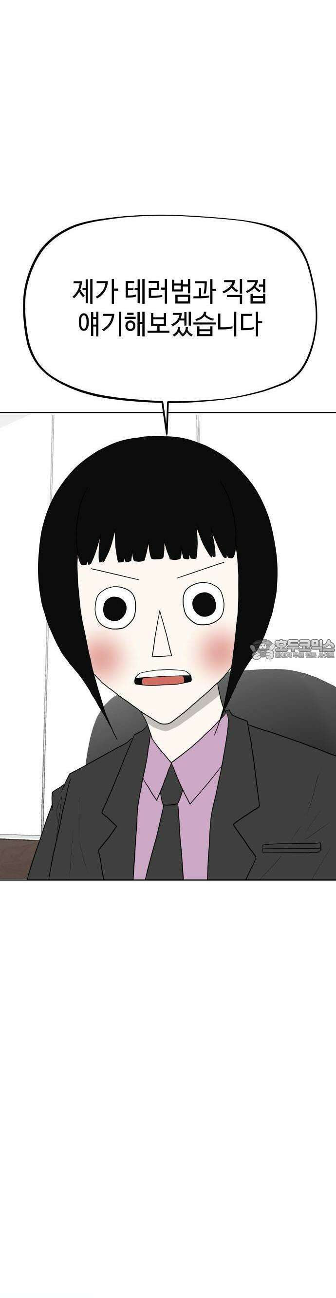 피행기 2화 20