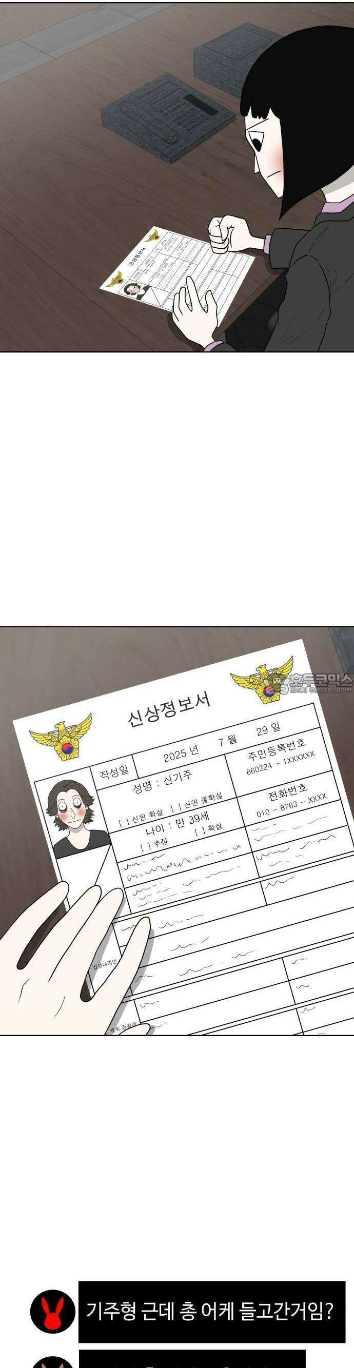 피행기 2화 21