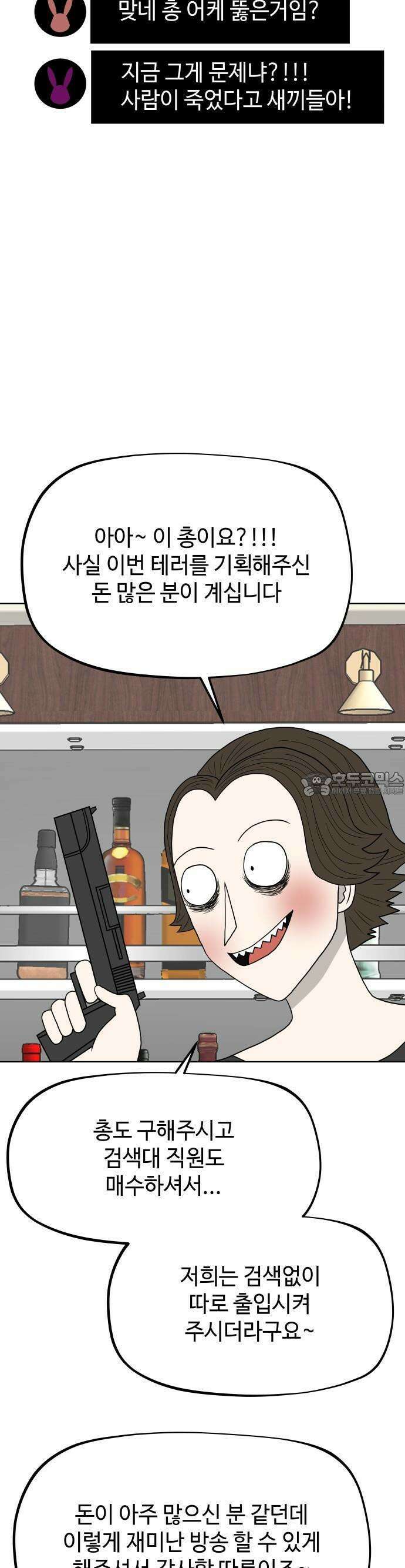 피행기 2화 22
