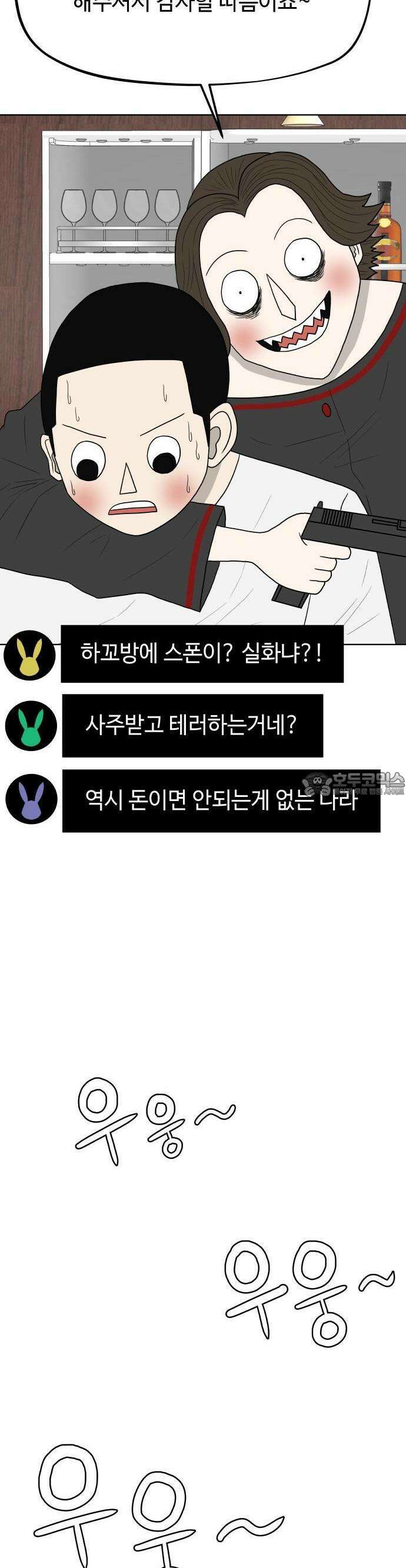 피행기 2화 23