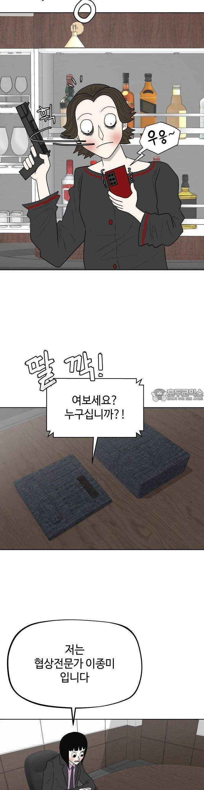 피행기 2화 24