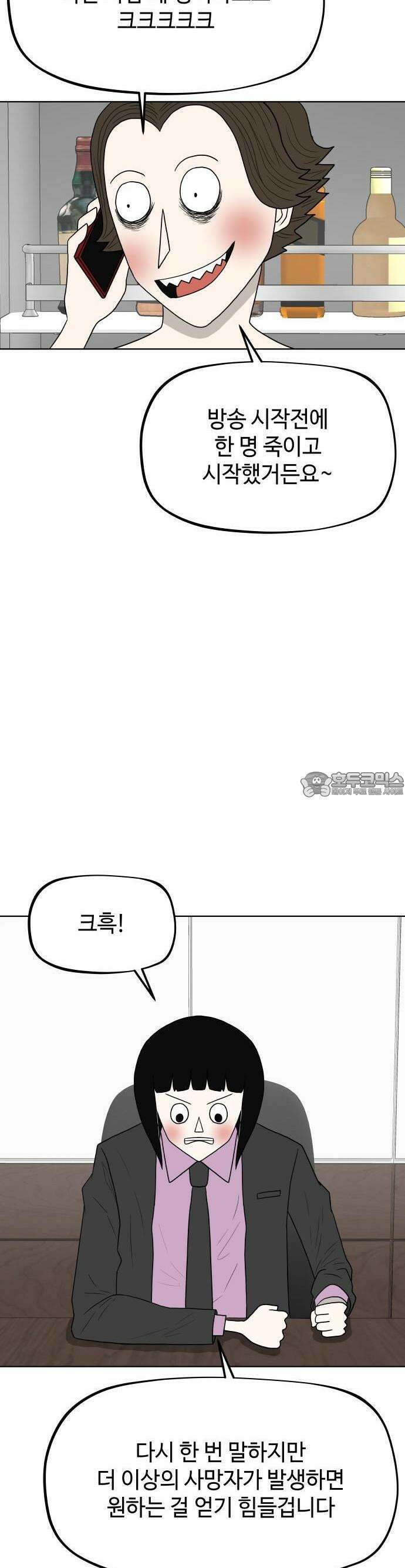 피행기 2화 26