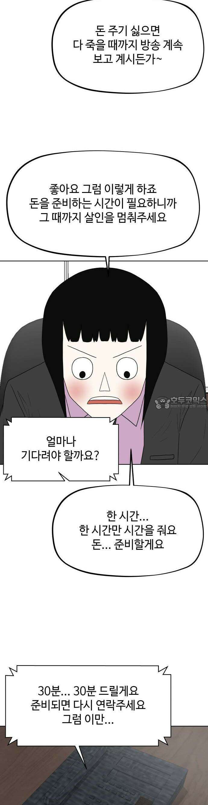 피행기 2화 29