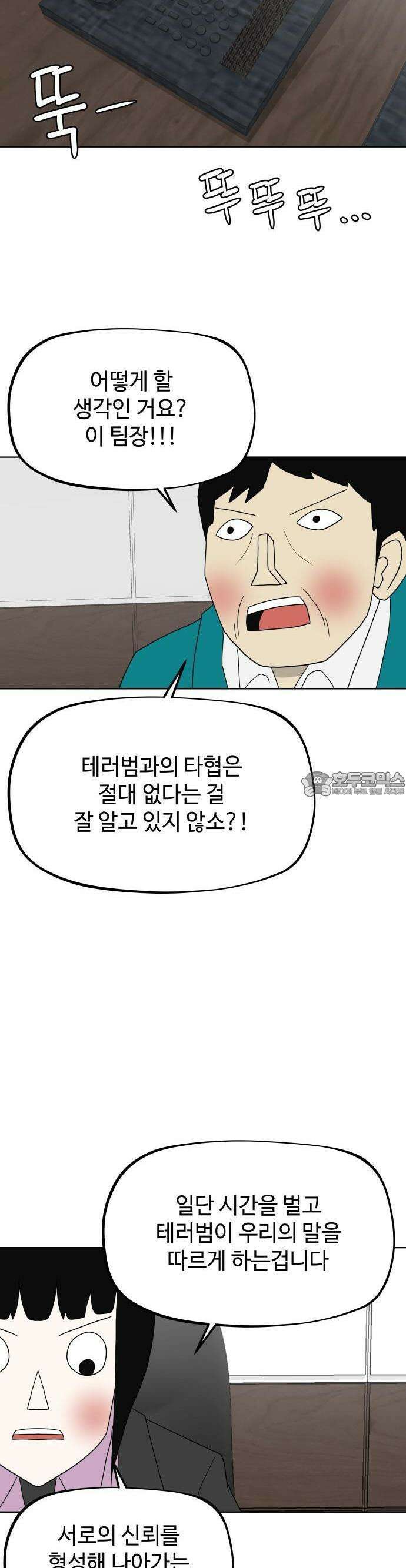 피행기 2화 30