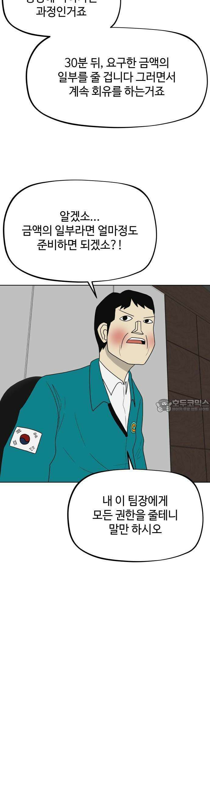 피행기 2화 31