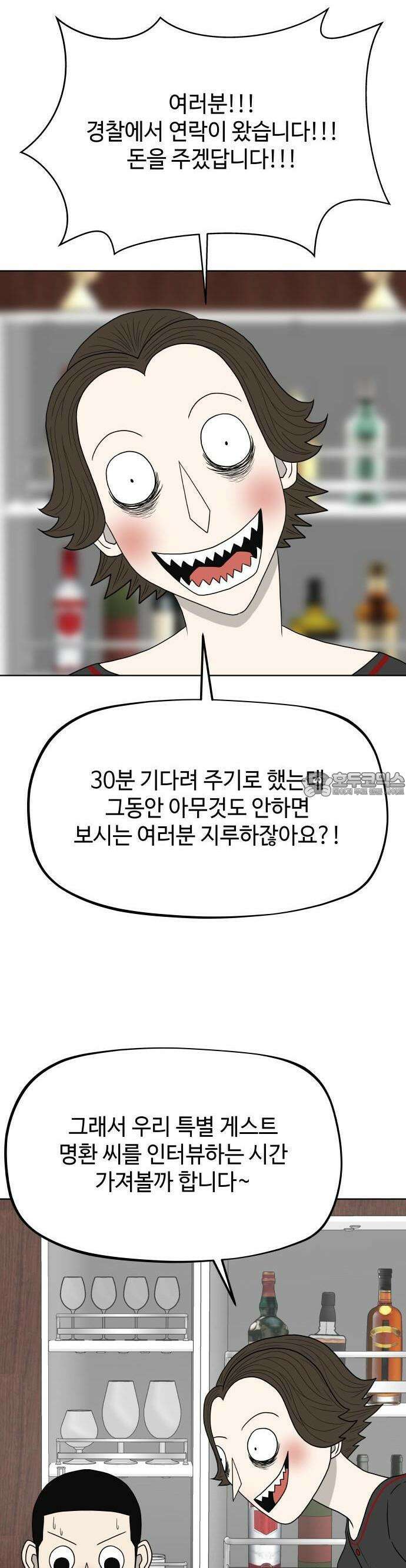 피행기 2화 32