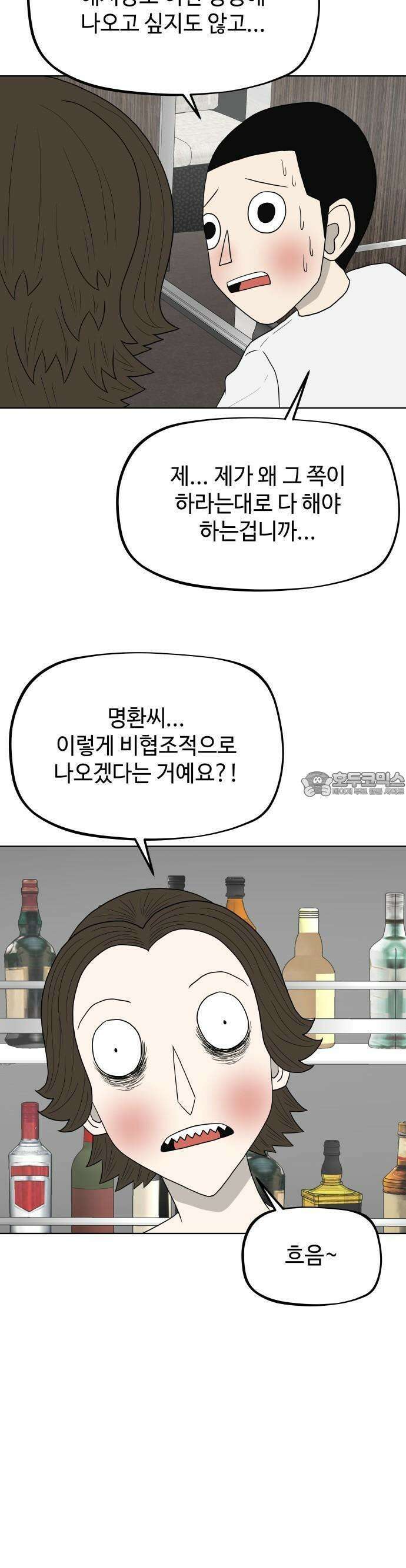 피행기 2화 34