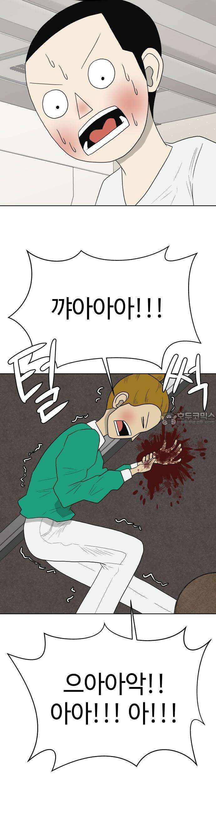 피행기 2화 37