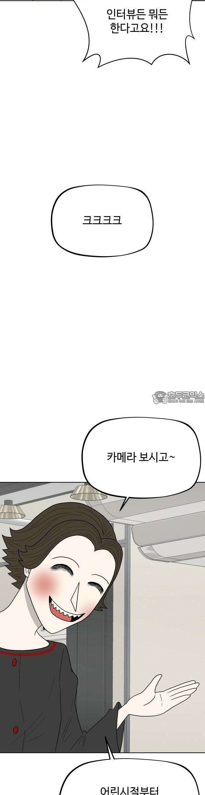 피행기 2화 39