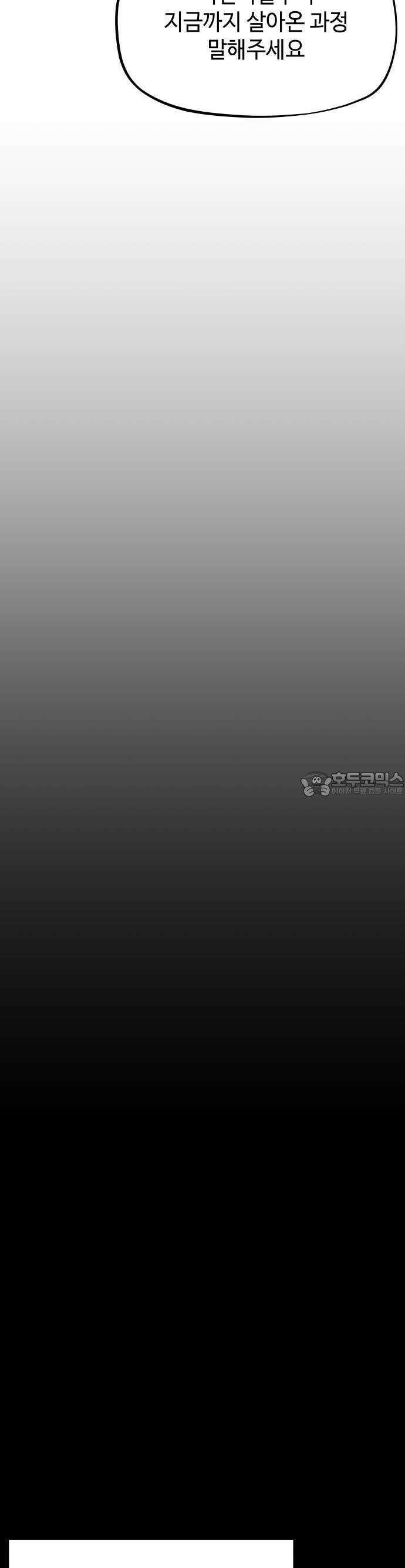 피행기 2화 40