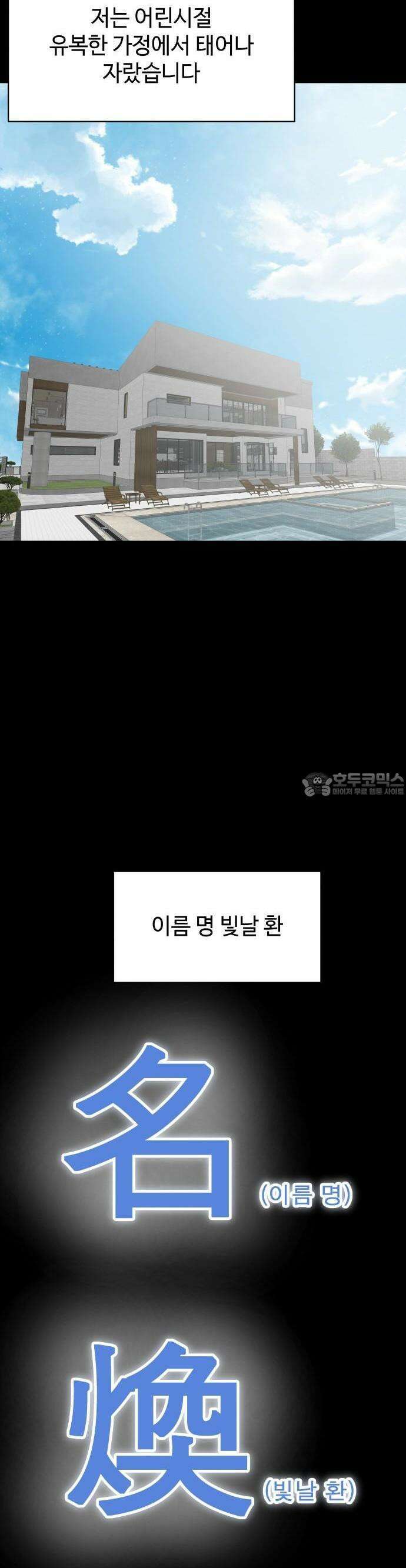 피행기 2화 41