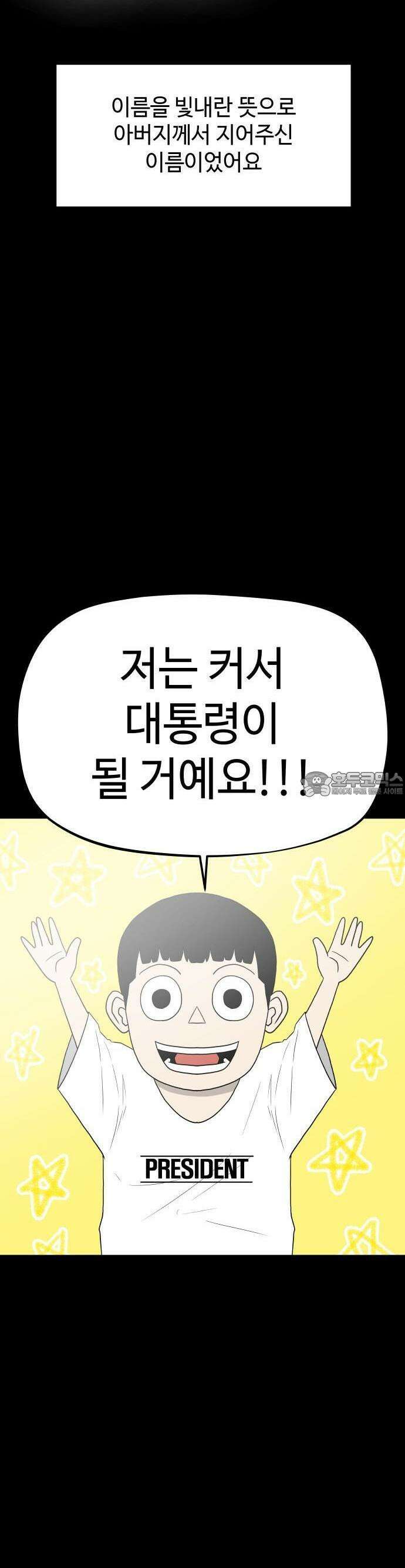 피행기 2화 42