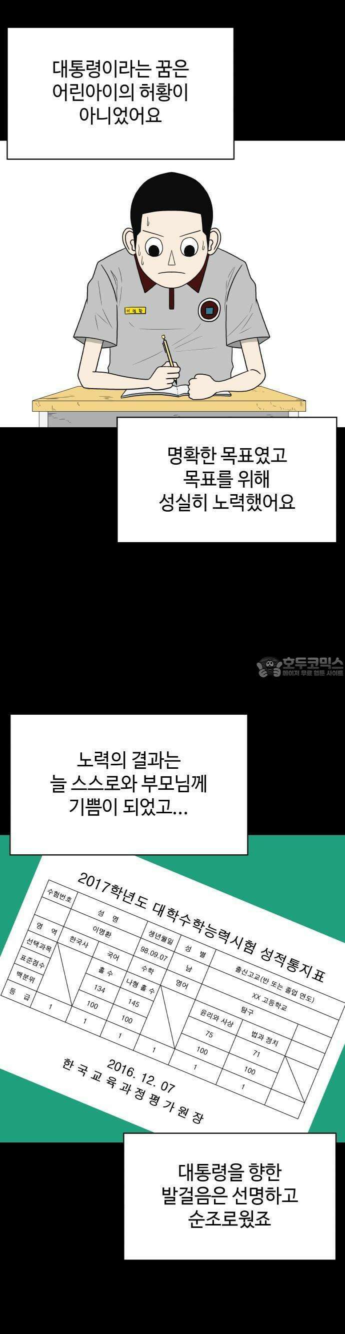 피행기 2화 43