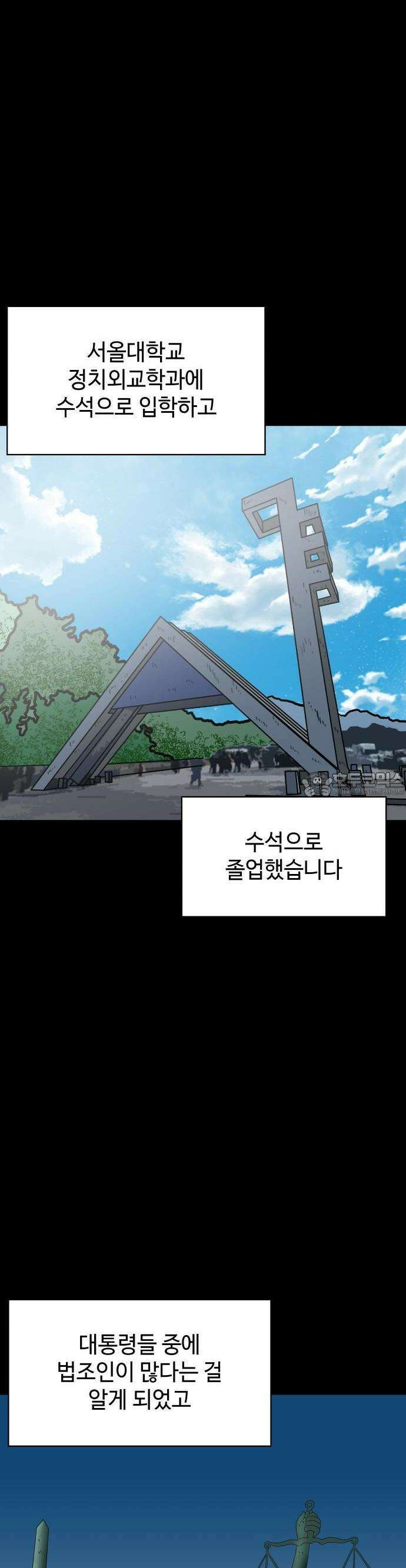 피행기 2화 44