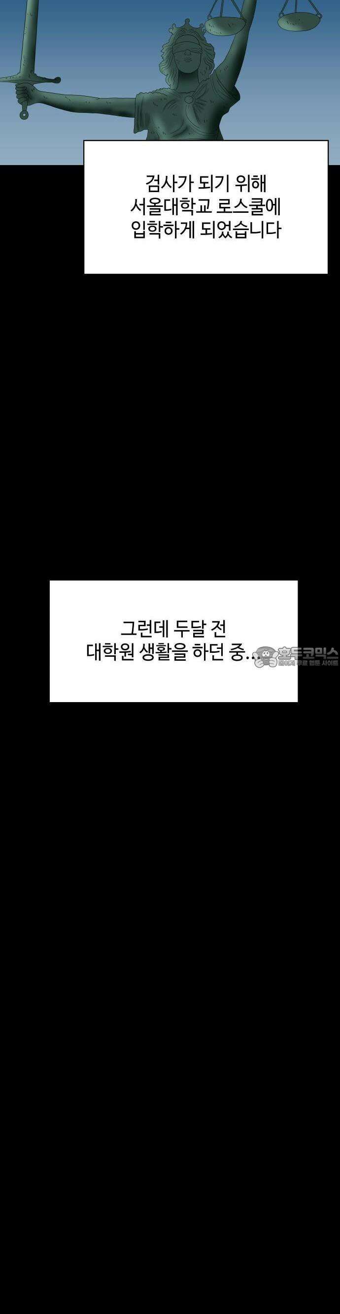 피행기 2화 45