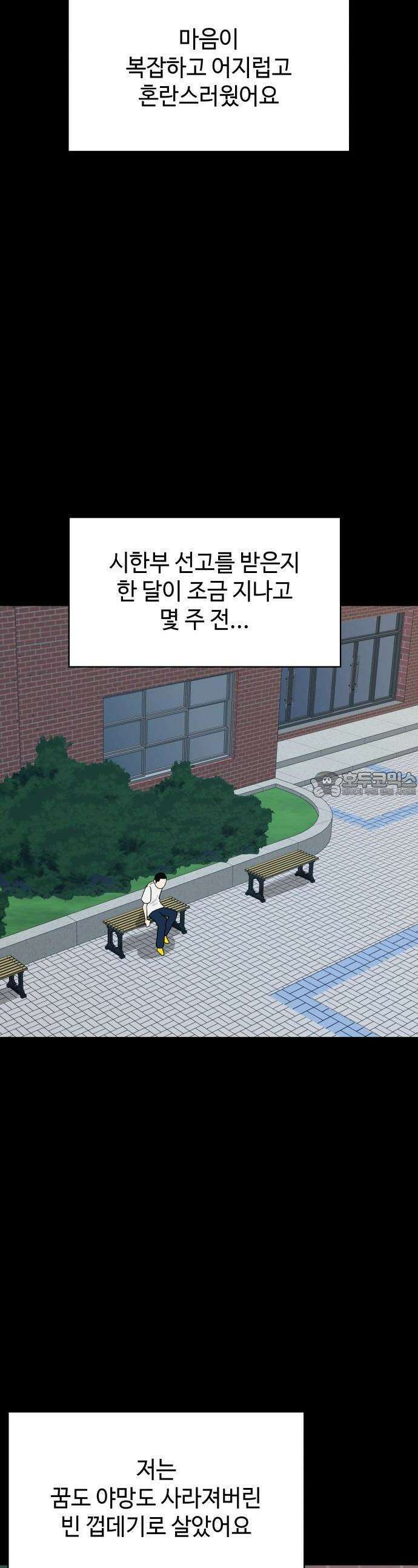 피행기 2화 50