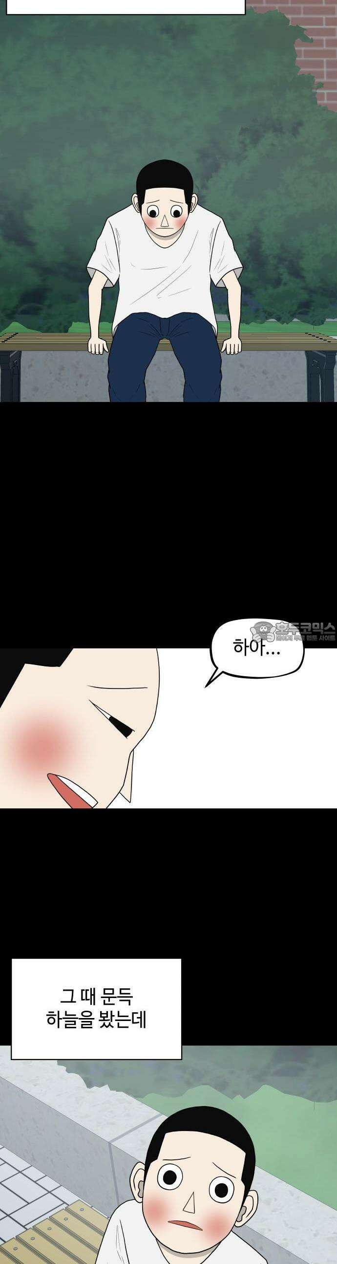 피행기 2화 51