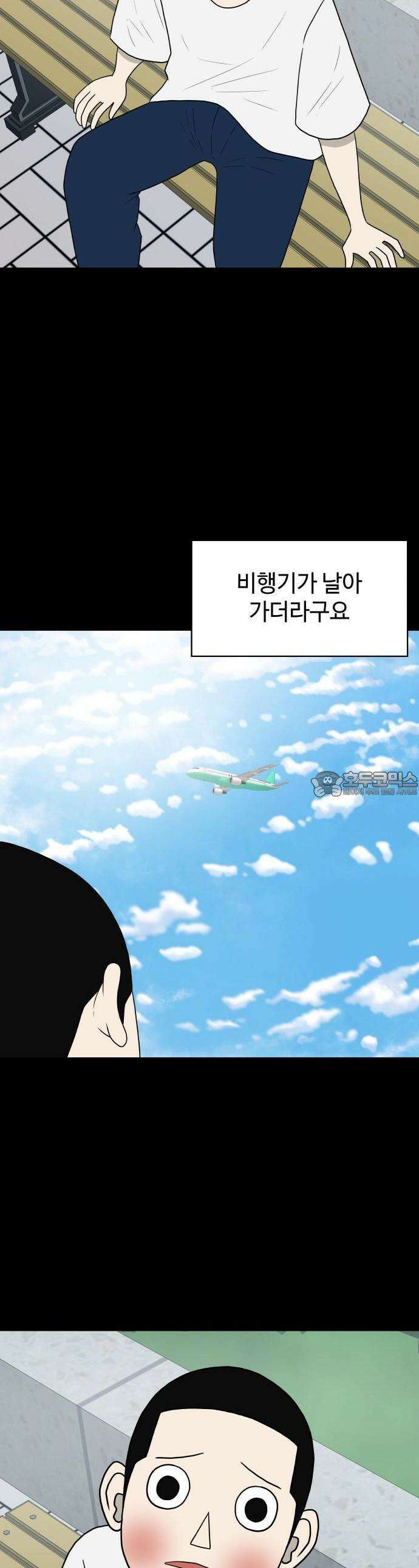 피행기 2화 52
