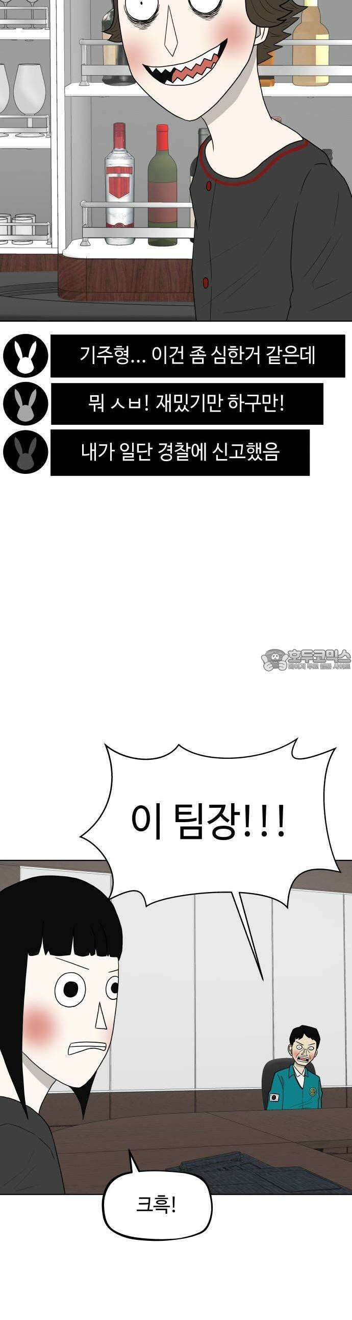 피행기 2화 56