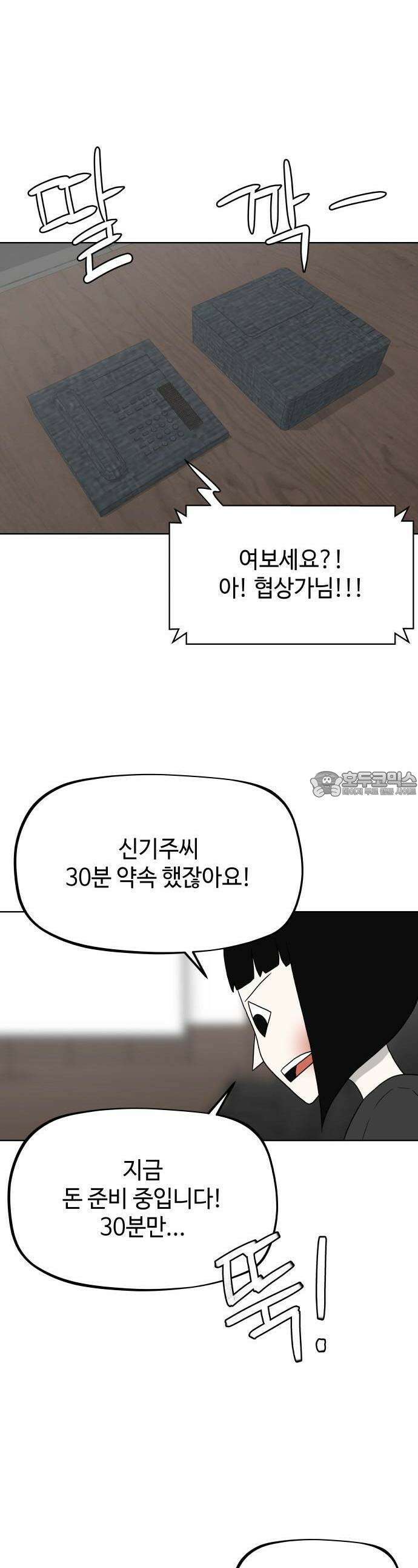피행기 2화 57
