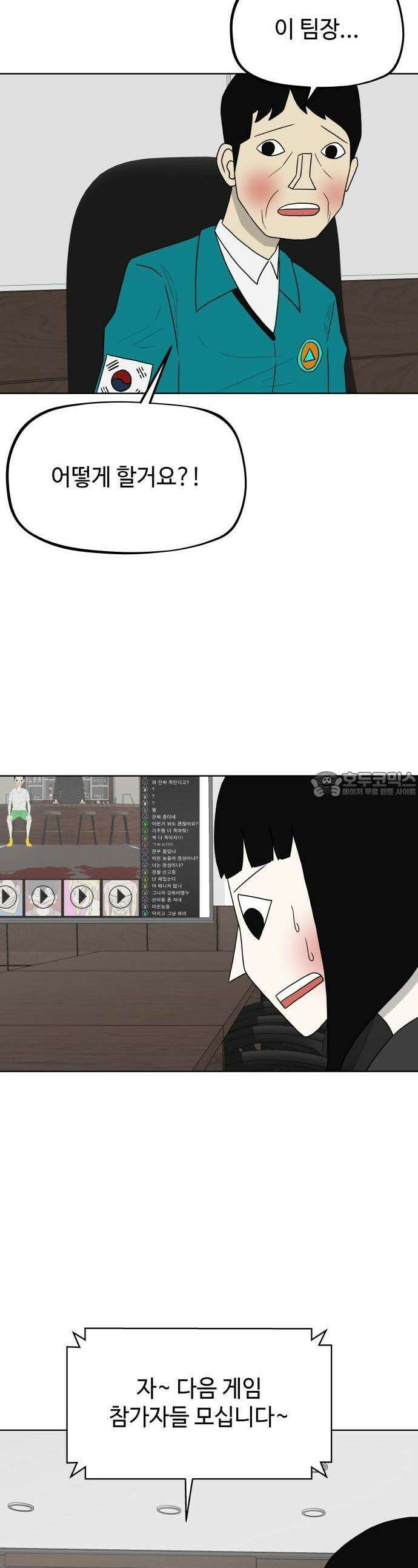피행기 2화 58