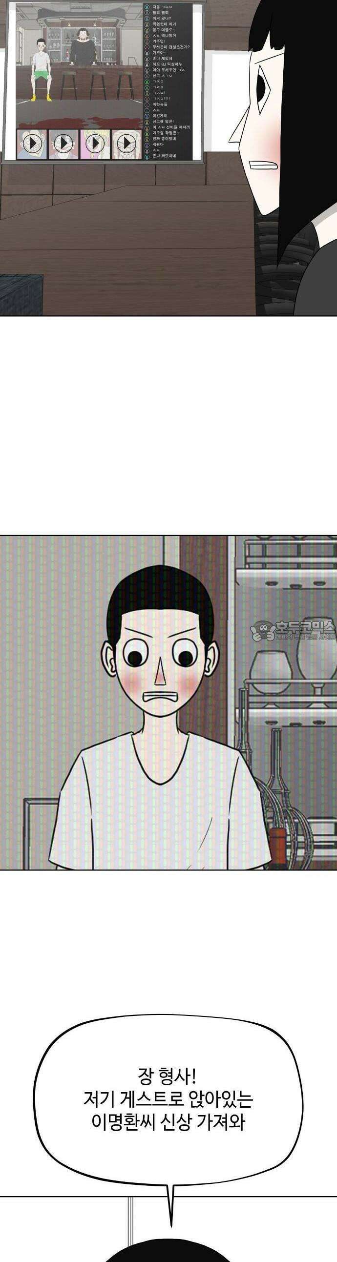 피행기 2화 59