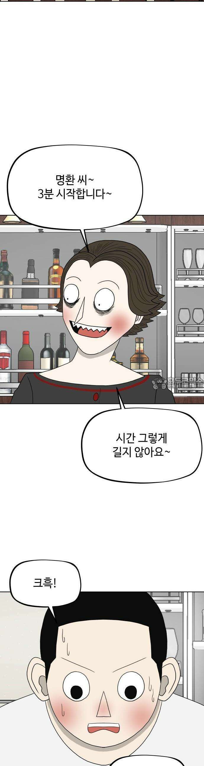 피행기 2화 61