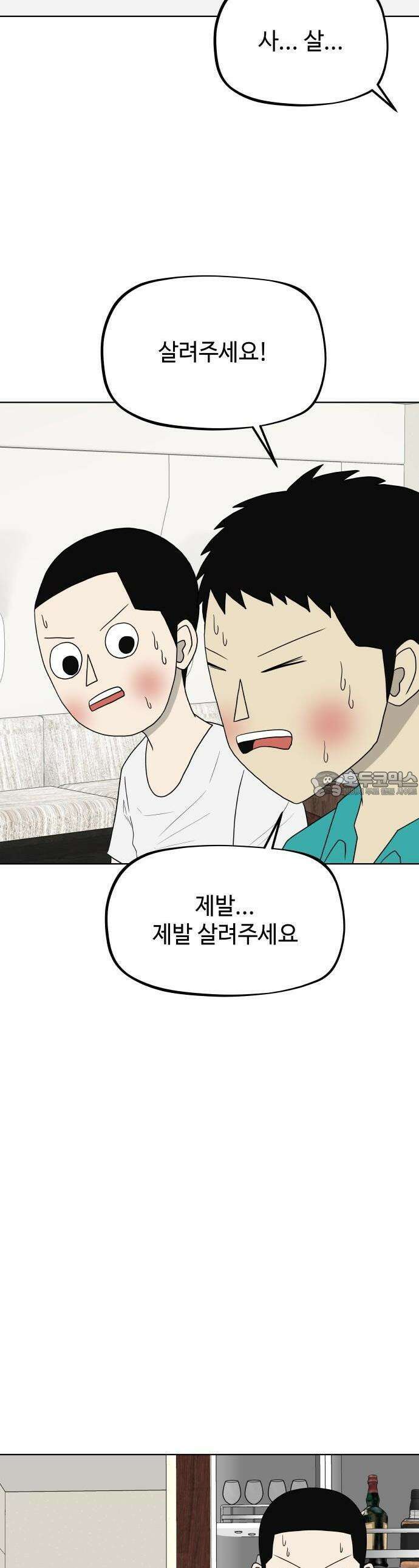 피행기 2화 62