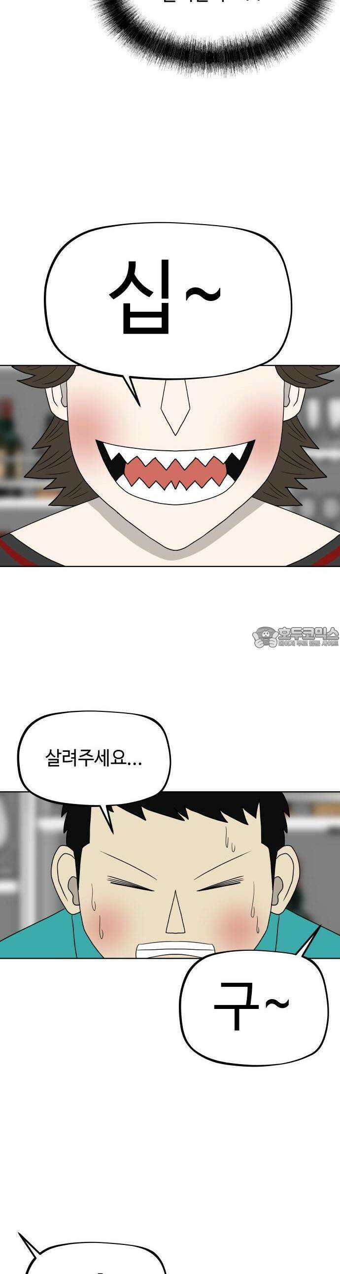피행기 2화 65