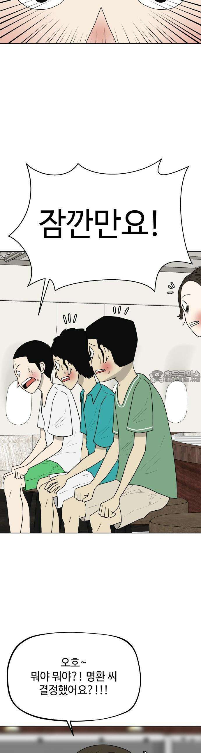 피행기 2화 68