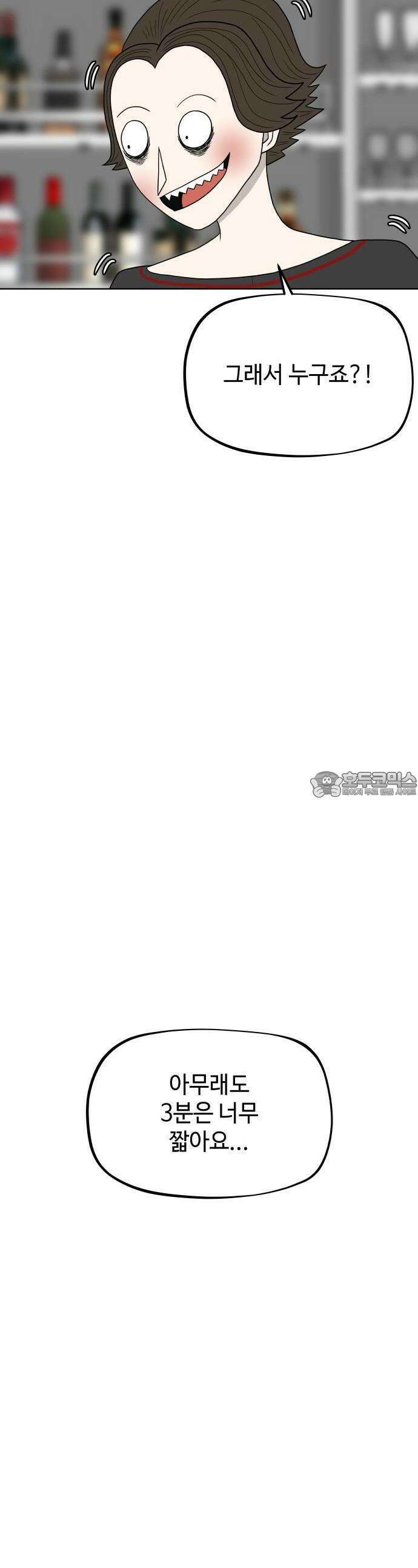 피행기 2화 69
