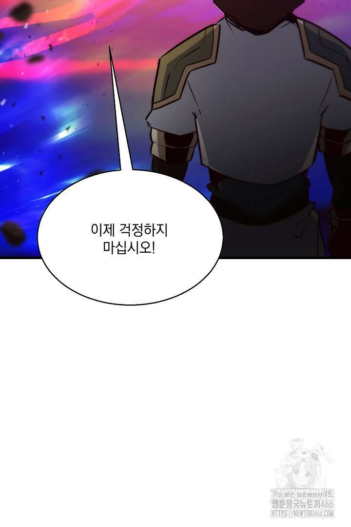 SSS급 창고 캐릭터로 살아남기 50화 14