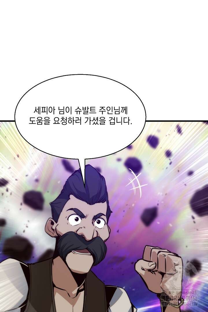 SSS급 창고 캐릭터로 살아남기 50화 15