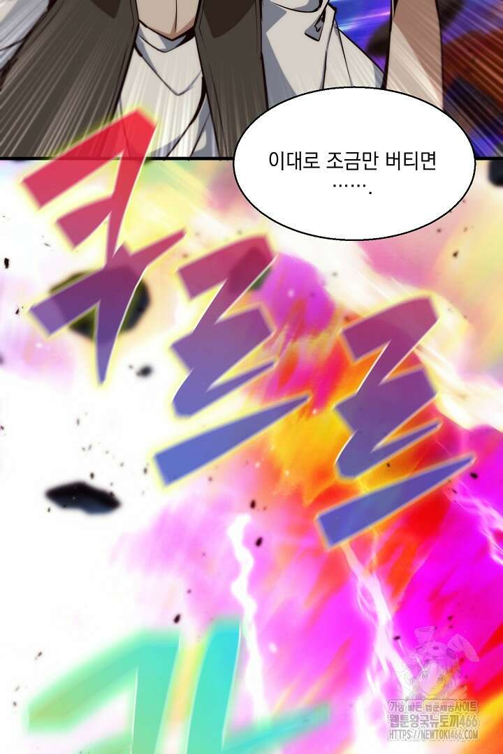 SSS급 창고 캐릭터로 살아남기 50화 16