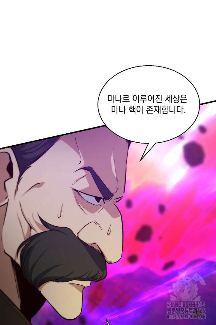 SSS급 창고 캐릭터로 살아남기 50화 22