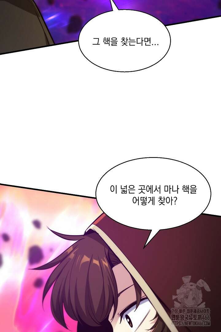 SSS급 창고 캐릭터로 살아남기 50화 23