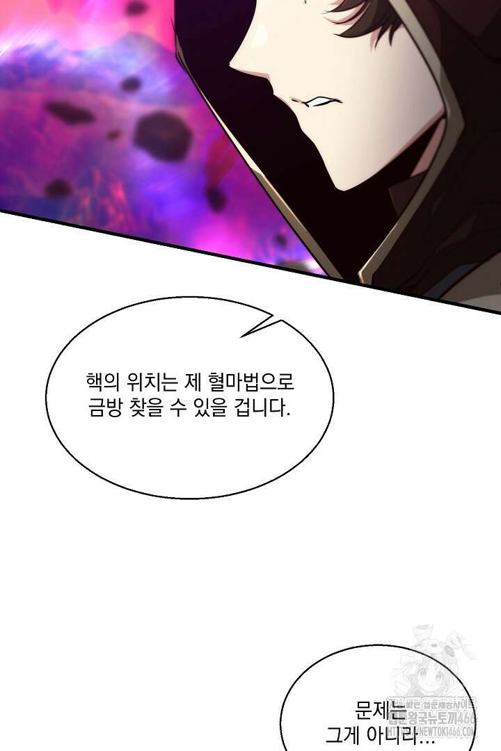 SSS급 창고 캐릭터로 살아남기 50화 24