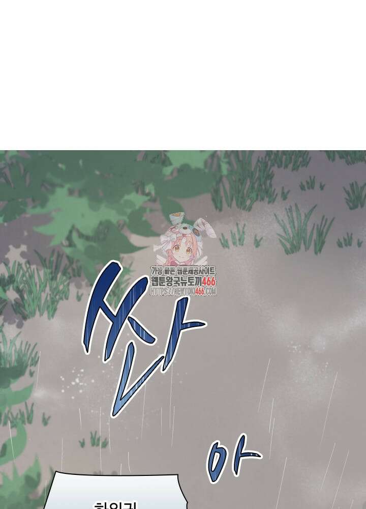 용사파티 대마법사의 환생 56화 1