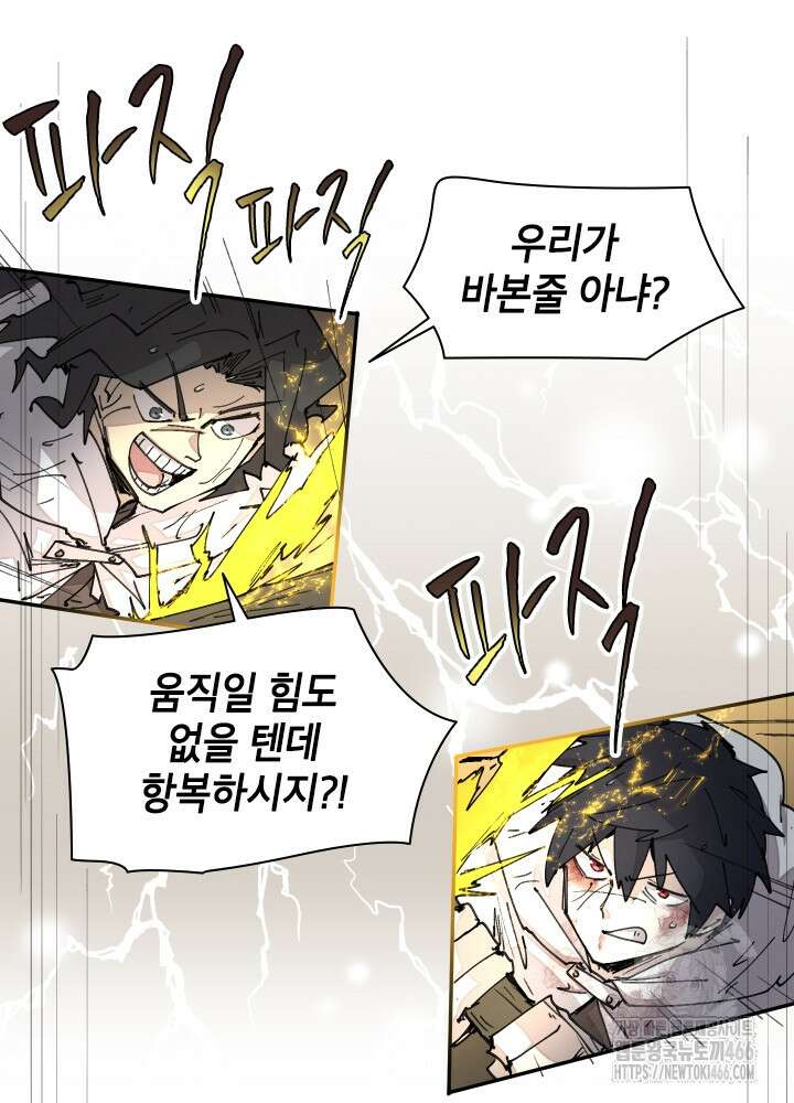 용사파티 대마법사의 환생 56화 11