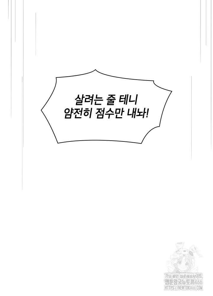 용사파티 대마법사의 환생 56화 12